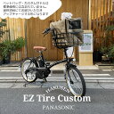 【最大5000円クーポン(20日一杯)】【ペットポーターフロント・ペット乗せフルカスタム対応(マンダリンブラザーズ)】GLITTER(グリッター)(BE-FGL032) パナソニック電動アシスト自転車・犬・わんちゃん・ドッグ【送料プランA】