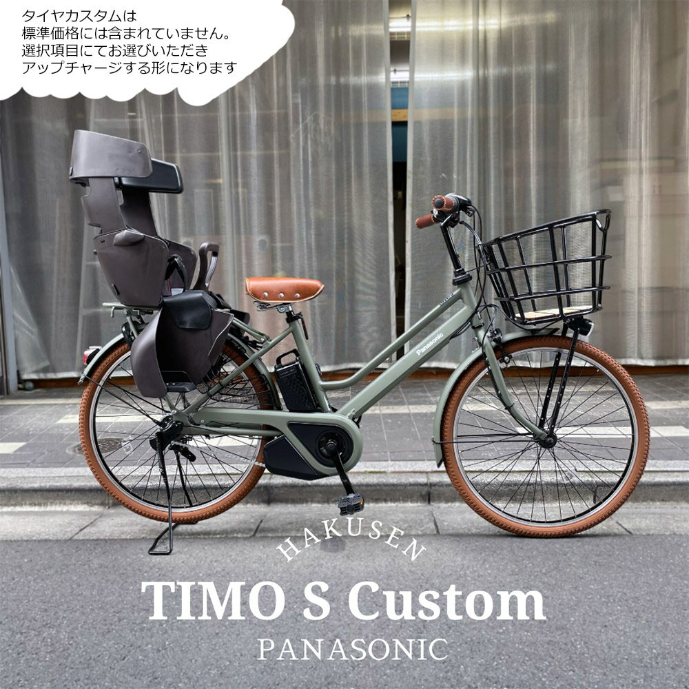 楽天市場】電動自転車 パナソニック 子供乗せ（ブランド