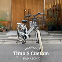 【P19倍 クーポン(1日限定)】【タイヤカスタムモデル】 TIMO S（ティモS） 26インチ(BE-FTS632)PANASONIC(パナソニック)電動アシスト自転車【送料プランA】