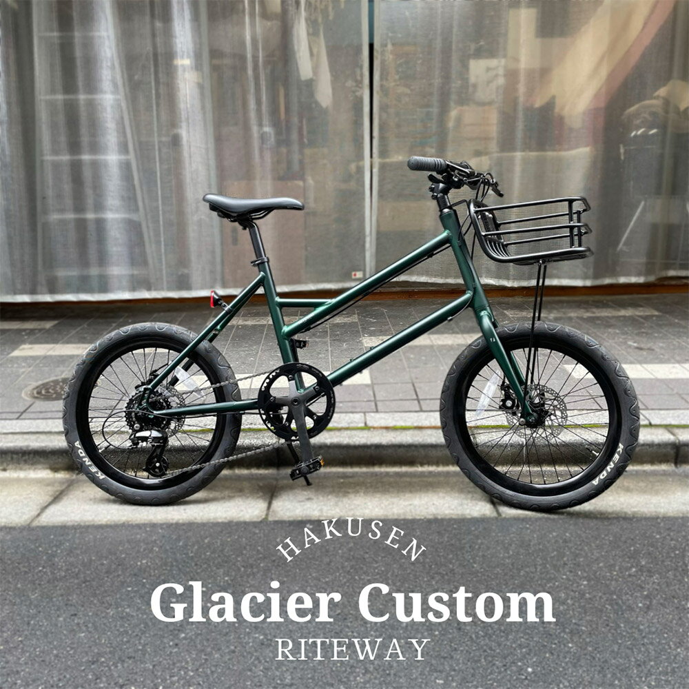 GLACIER（グレイシア）RITEWAY（ライトウェイ）ミニベロ・小径自転車