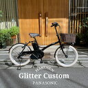 【ラタンバスケット厳選カスタム】GLITTER(グリッター)(BE-FGL032)PANASONIC(パナソニック)電動アシスト自転車【送料プランA】【関東/近...