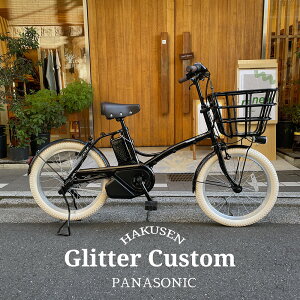 【最大7000円クーポン】【タイヤカスタム】GLITTER(グリッター) (BE-FGL032)PANASONIC(パナソニック)電動アシスト自転車【送料プランA】【関東/近畿は地方で送料異なる(注文後修正)】