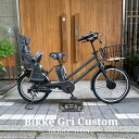 【ビッグウッドバスケットとブラックパーツ搭載厳選カスタム】[bikke GRI DD L.BR（ビッケグリDD）ブリヂストン【チャイルドシート付】BG0B43【送料プランA】 【関東/近畿は地方で送料異なる(注文後修正)】