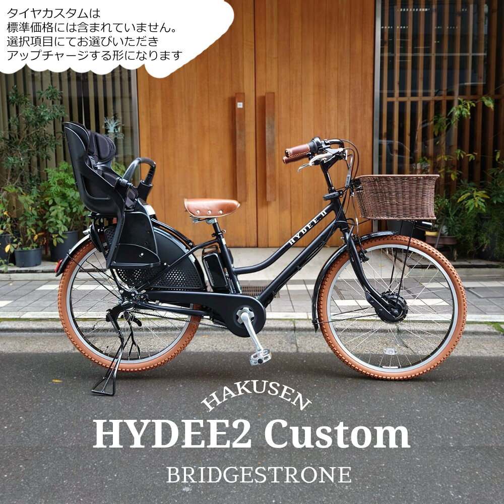 【30日限定クーポン配布】【籐風バスケットカスタム】HYDEE.2　Ratan style Basket Ver.(ハイディツー ..