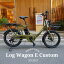 【限定5000円オフ(予告なく終了)】【アルミパイプバスケット搭載】LOG WAGON E(ログワゴンe)ASAHI(あさ..