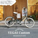 限定特価中(10/31 10時まで)【ベージュパーツを搭載】VEGAS(ベガス)内装3段変速/点灯虫20インチ 3段変速(VEG03T)ブリヂストン 小径お買物自転車【送料プランA】
