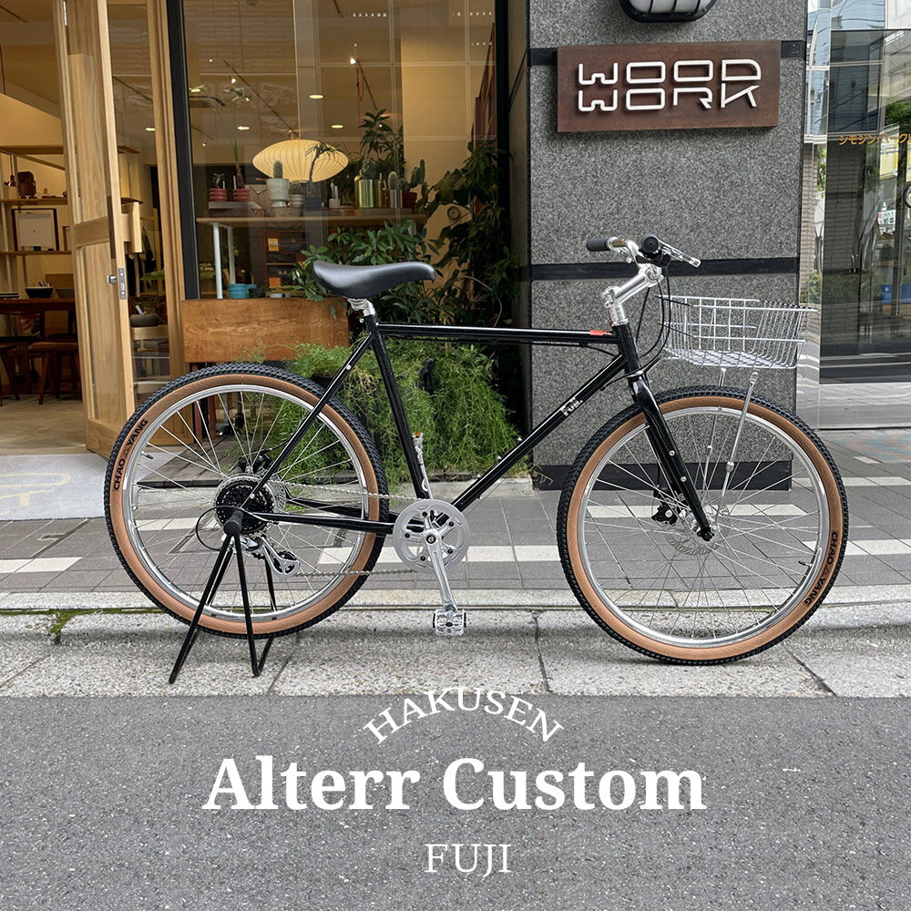 【アーバンバスケット搭載フルカスタム】ALTERR(アルター)FUJI(フジ)クロモリマウ...