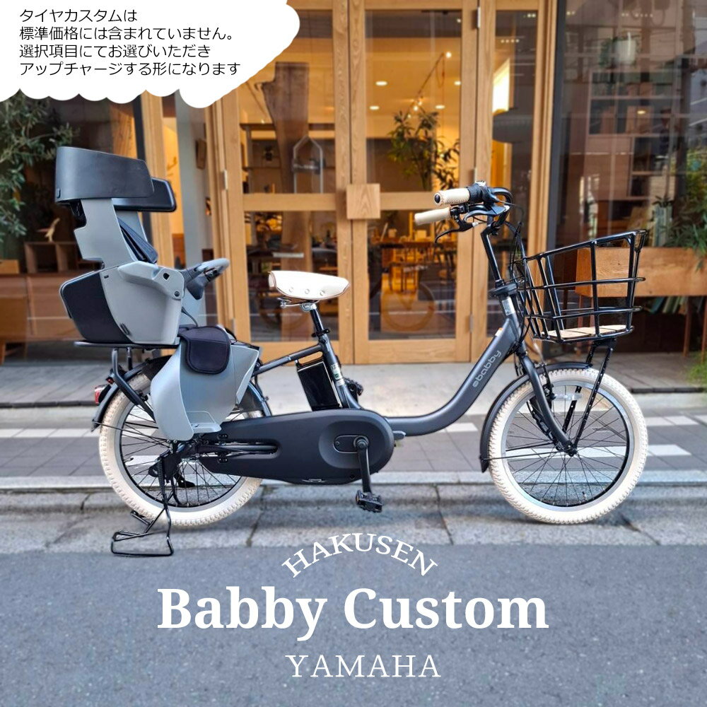 楽天市場】ヤマハ パスバビーアン spの通販 楽天市場】ヤマハ パスバビーアン spの通販