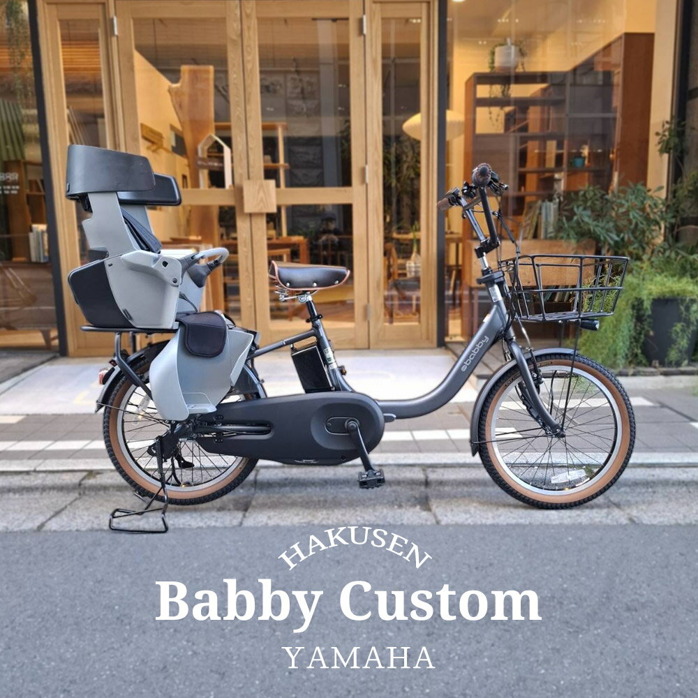 楽天市場】BMX(ブランドヤマハ)(電動アシスト自転車|自転車 楽天市場】BMX(ブランドヤマハ)(電動アシスト自転車|自転車