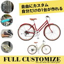 【期間限定半額(ARAYA・予告なく終了)】【カゴ・グリップ・サドルをフルカスタム】RALEIGH(ラレー)RALEIGH(ラレー) CLB-S(クラブスポーツ...