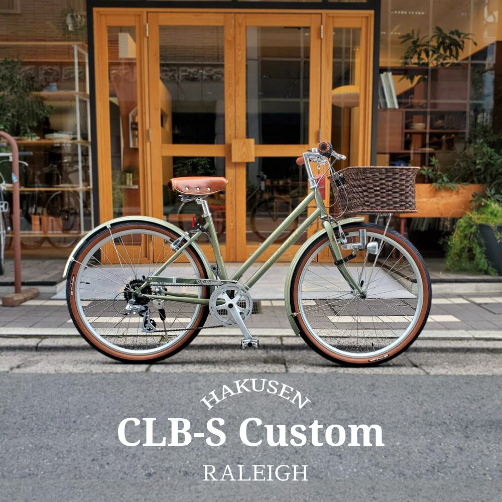 【最大7000円クーポン】【期間限定半額(ARAYA・予告なく終了)】【厳選カスタム】RALEIGH(ラレー)RALEIG..