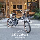 【最大5000円クーポン配布】【MX/CPハンドル搭載厳選カスタム】EZ(イーゼット)BE-FZ031/BE-FZ032PANASONIC(パナソニック)電動アシスト自転車【送料プランA】BE-ELZ035