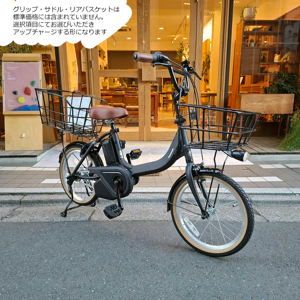 限定特価(7/23 9時まで)【ビッグバスケット2フロントバスケット搭載/フルカスタム...