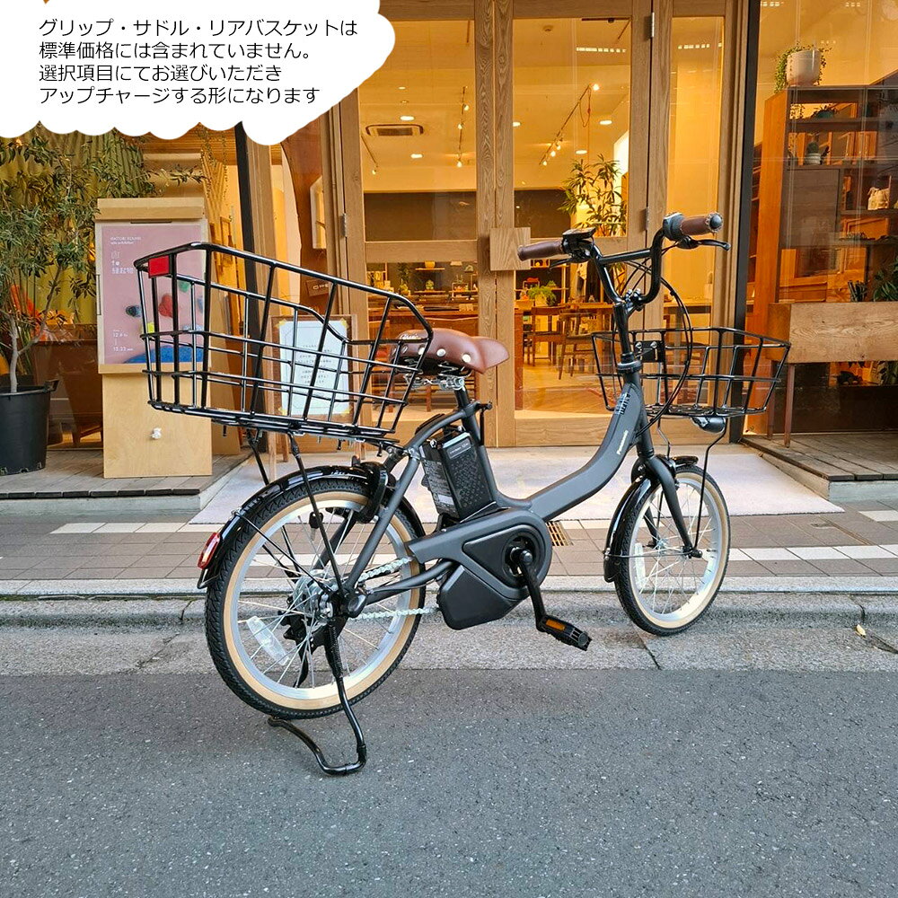 限定特価(7/23 9時まで)【ビッグバスケット2フロントバスケット搭載/フルカスタム...