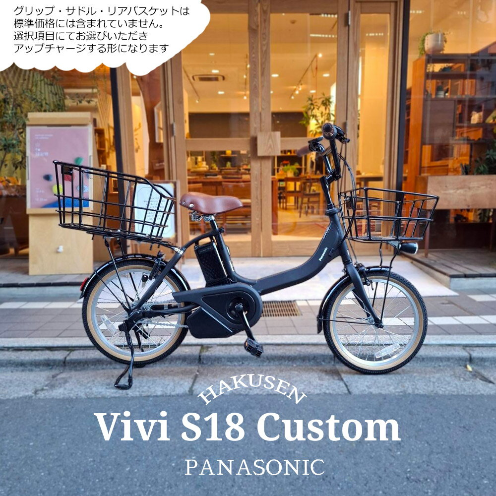 楽天市場】自転車 18インチ(ブランドブリヂストン)(電動 楽天市場】自転車 18インチ(ブランドブリヂストン)(電動