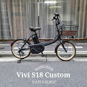 【最大5000円クーポン(20日一杯)】【ハーフラタンバスケット搭載/フルカスタム対応】ビビS18(VIVI S18) (BE-FSS832)18インチ小径パナソニック電動アシスト自転車【送料プランA】
