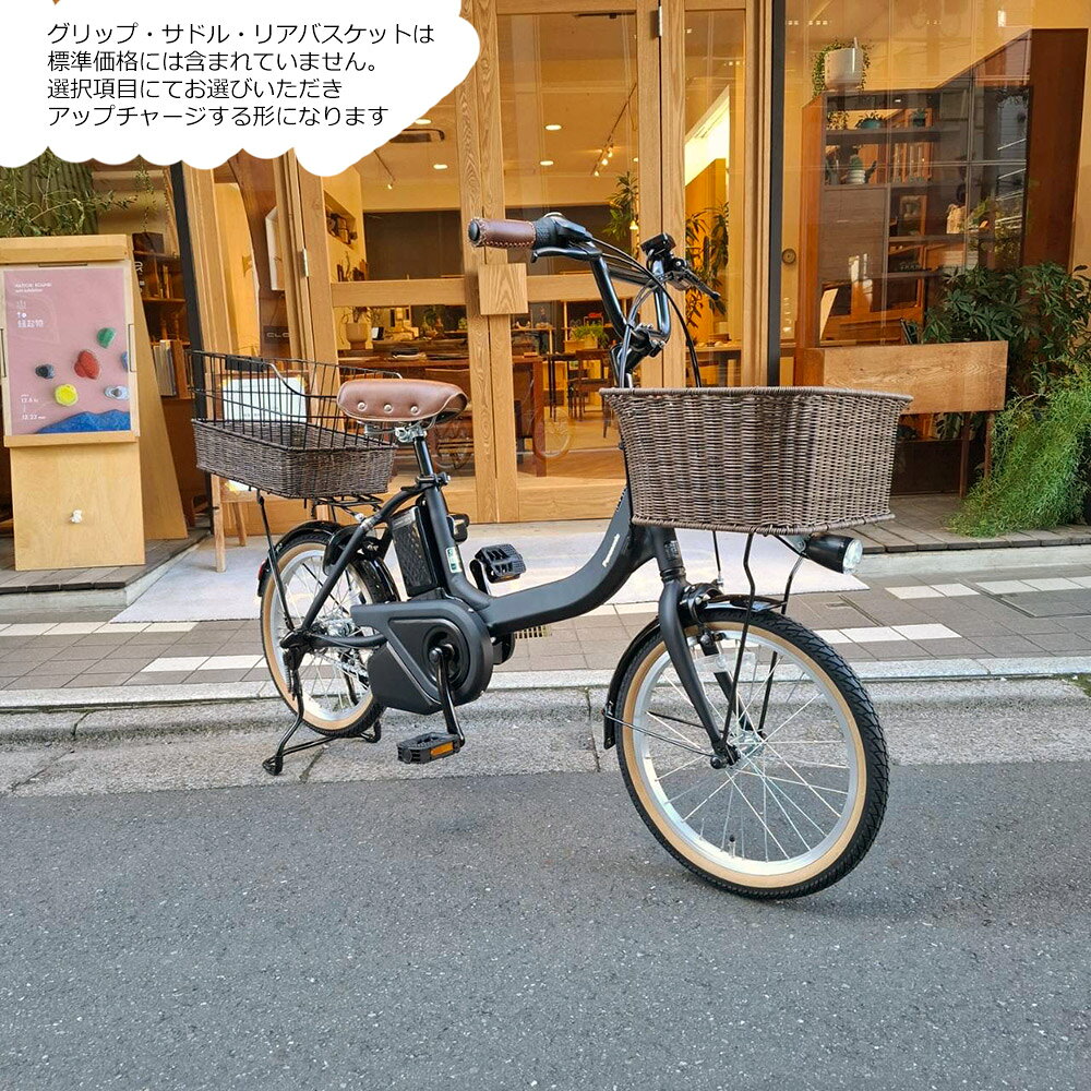 最大5000円クーポン配布中限定特価(7/23 9時まで)【ラタンフロントバスケット搭載/...