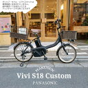 【最大5000円クーポン(20日一杯)】【ラタンフロントバスケット搭載/フルカスタム対応】ビビS18(VIVI S18) (BE-FSS832)18インチ小径パナソニック電動アシスト自転車【送料プランA】