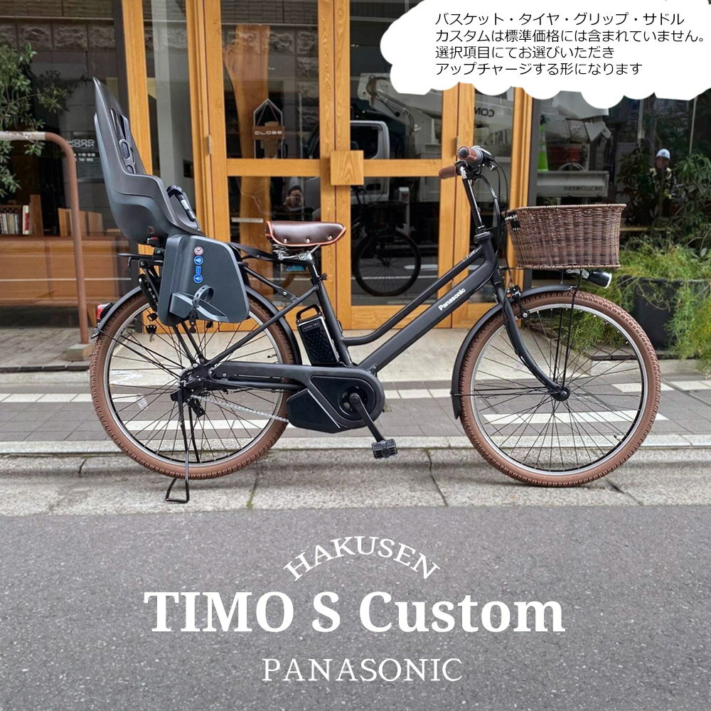 BOBIKE ONE MAXIチャイルドシートをセットしたカスタム 他の人とは違った個性的で外見の良い子供乗せ自転車をお求めの方が多く、お作りしたカスタムバイク 海外製BOBIKEのリアシートを搭載することで通常の子供乗せ自転車とは一線を画...