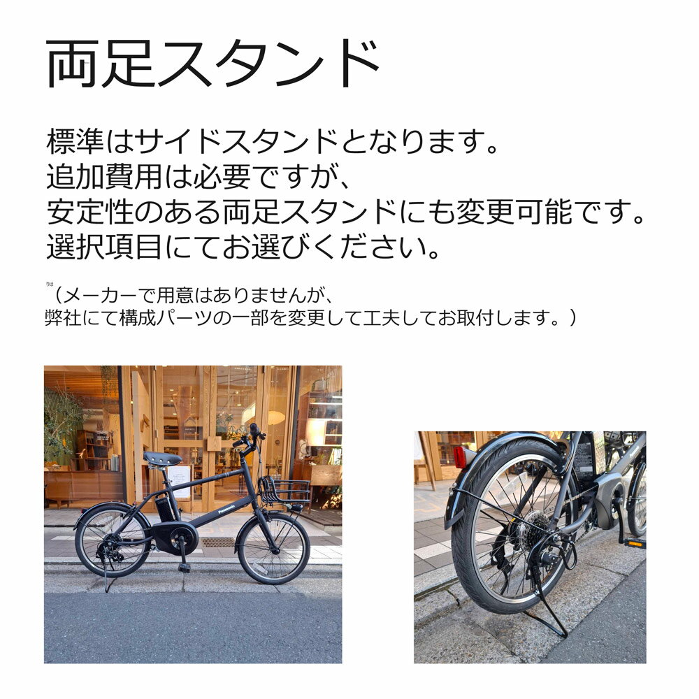 【ウッド底板バスケットを前後に搭載】VELOSTAR MINI(ベロスターミニ)BE-FVS071/BE...