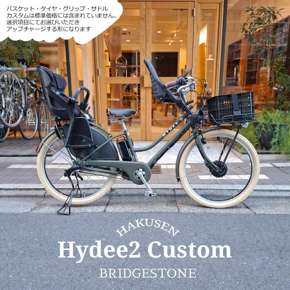 【最大7000円クーポン配布中】限定特価中(11/30 18時まで)【YEPPフロントシート搭載(幼児2人同乗仕様)/..