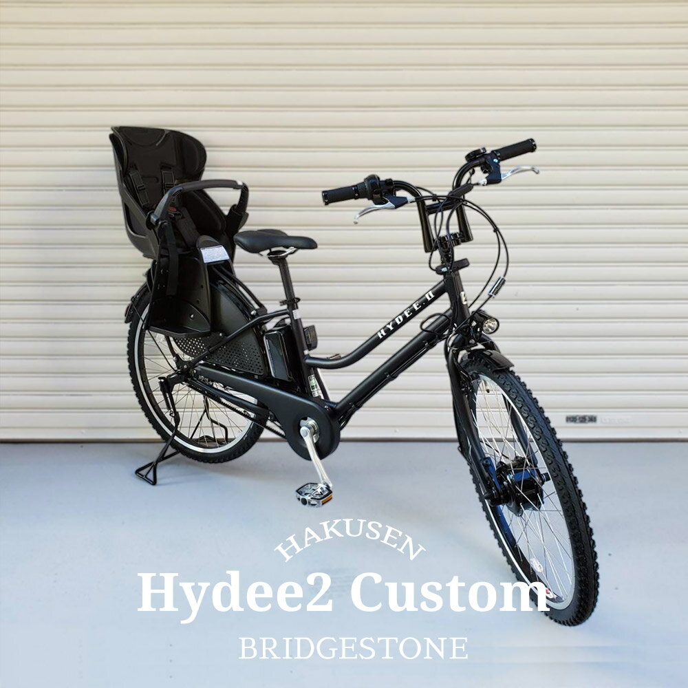 楽天市場】hydee2(電動アシスト自転車|自転車・サイクリング 楽天市場】hydee2(電動アシスト自転車|自転車・サイクリング