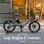 【限定5000円オフ(予告なく終了)】【メガワイヤーバスケットカスタム】LOG WAGON E(ログワゴンe)ASAHI(..