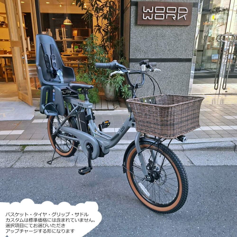 【リアチャイルドシート/Bobike One maxi搭載フルカスタム】LOG WAGON E(ログワゴ...