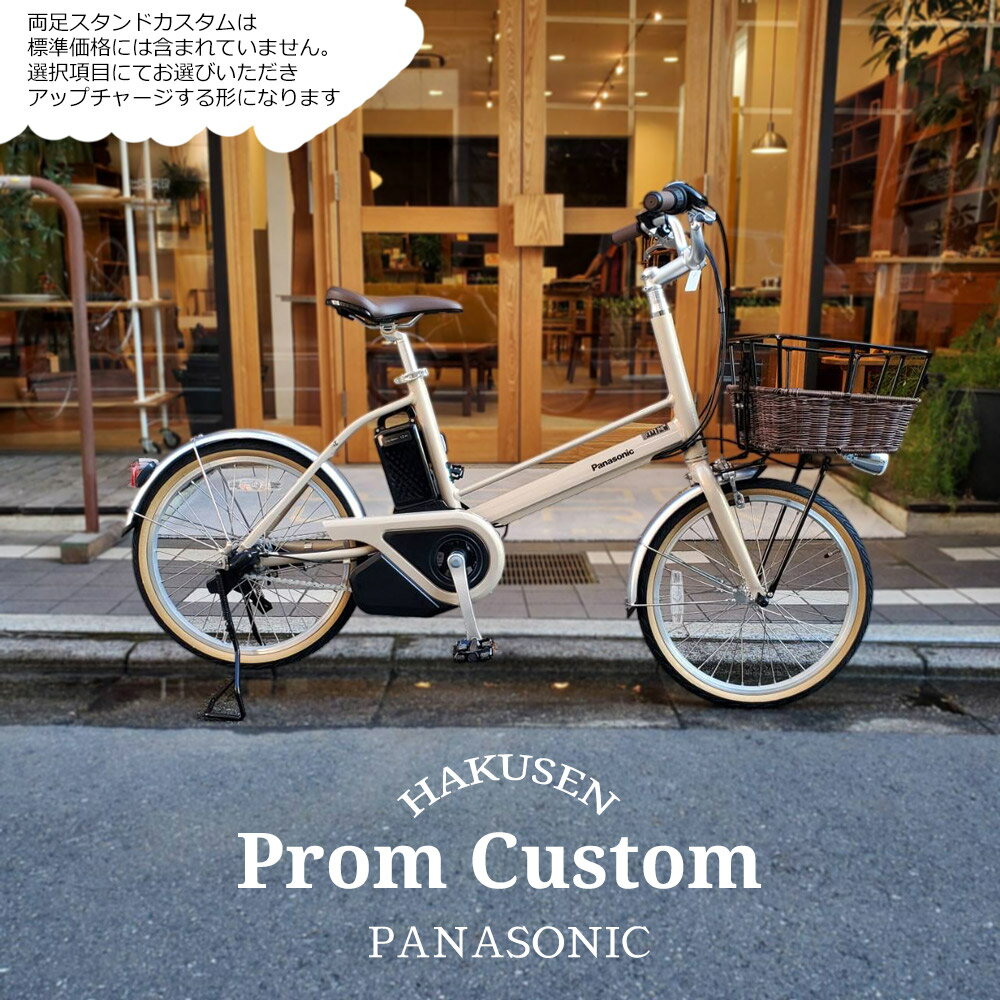 【最大7000円クーポン配布中】【限定6000円オフ中】【ハーフラタンバスケットカスタム】軽量18.1KGの電..