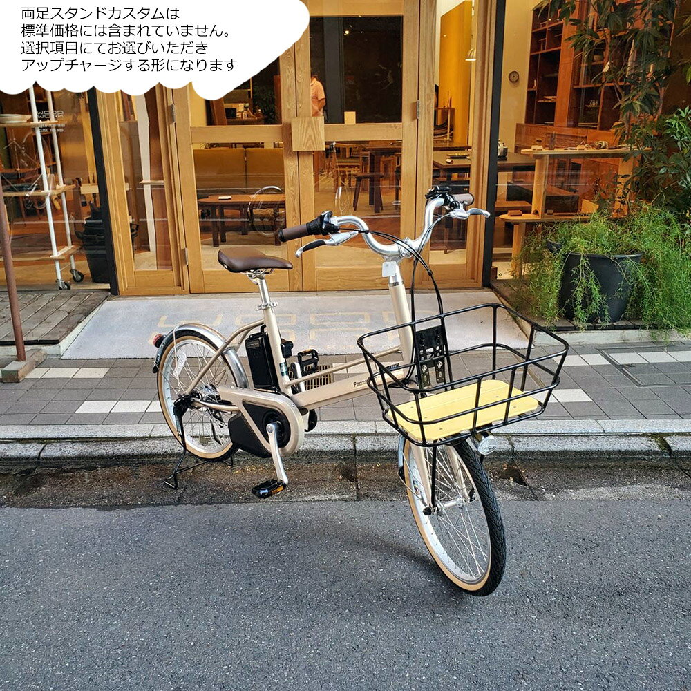 最大5000円クーポン配布【Mウッド底板バスケットカスタム】軽量18.1KGの電動自転車...