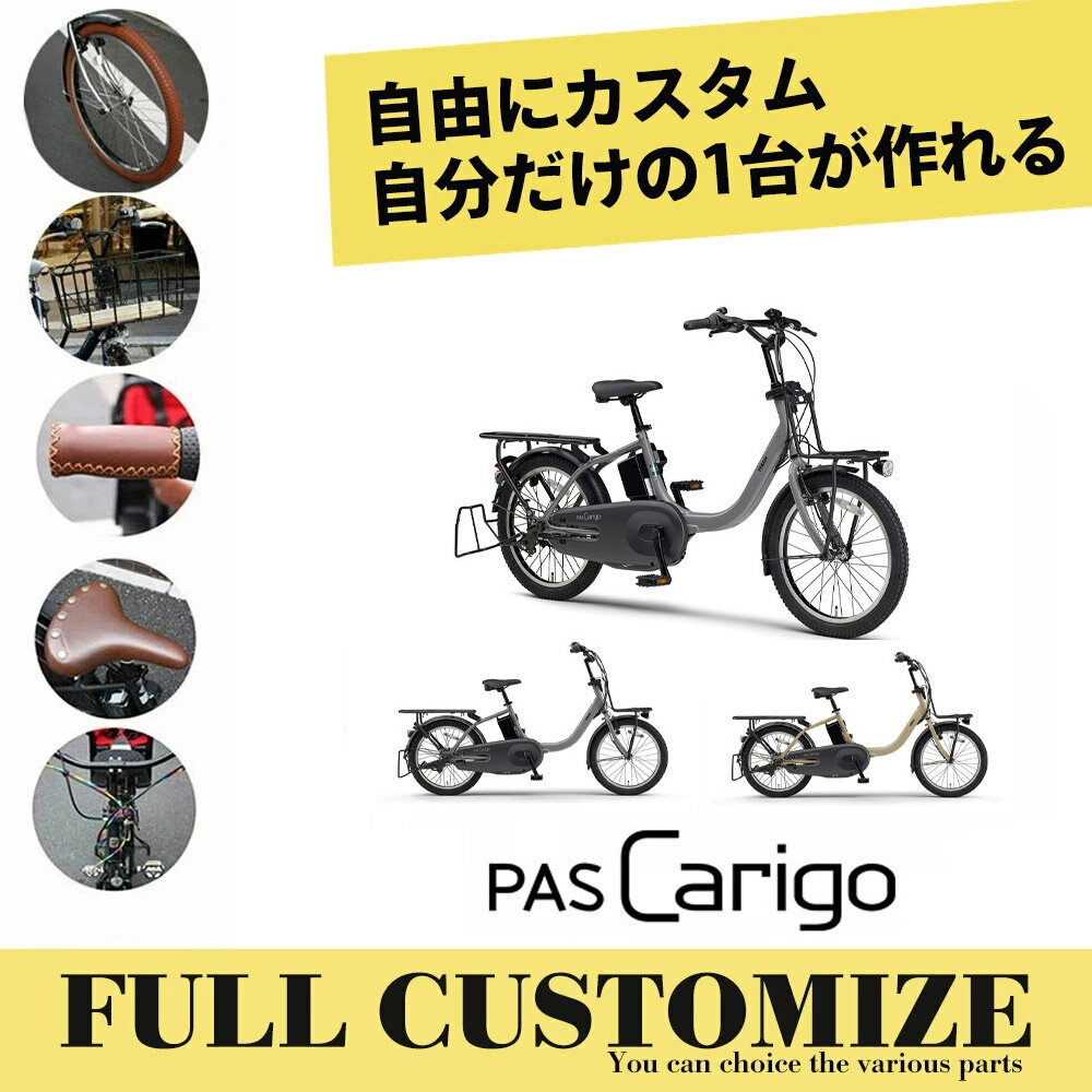E04Qタイヤ新品S56I電動自転車☯️☯️ヤマハ❤️❤️２０インチ８アンペア タイヤサイズ:20インチの電動自転車・電動アシスト自転車 比較 2026年