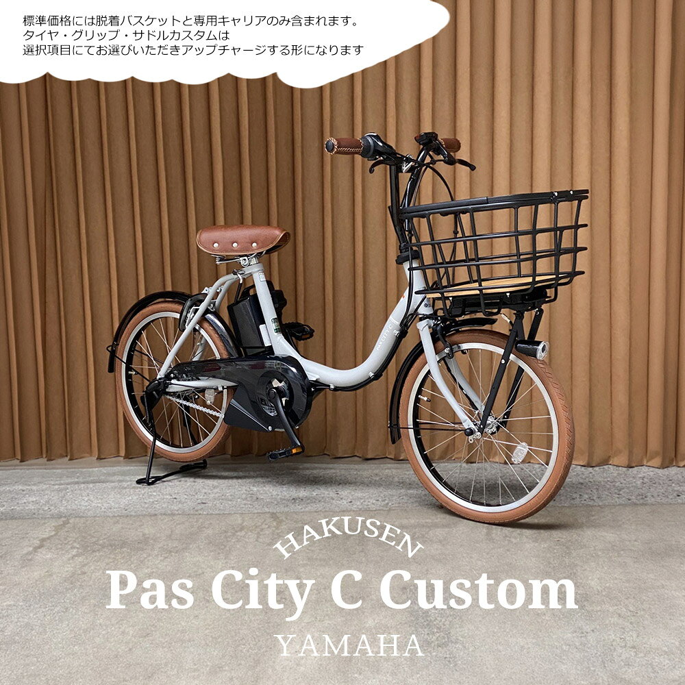 最大5000円クーポン配布中【脱着式バスケットATRAN DUO搭載/フルカスタム対応】[PA...