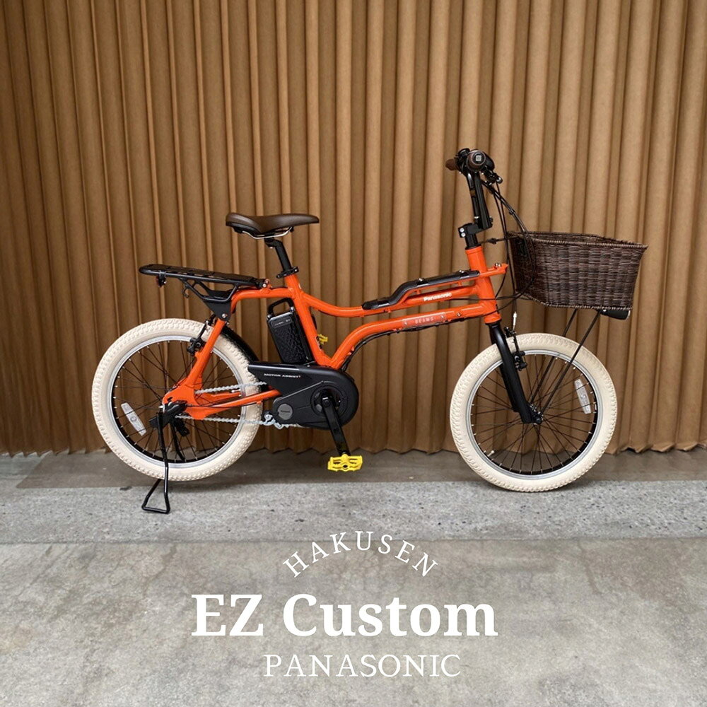 【クリームタイヤ厳選カスタム】【BEAMS創業50周年を記念した数量限定モデル】EZ F...