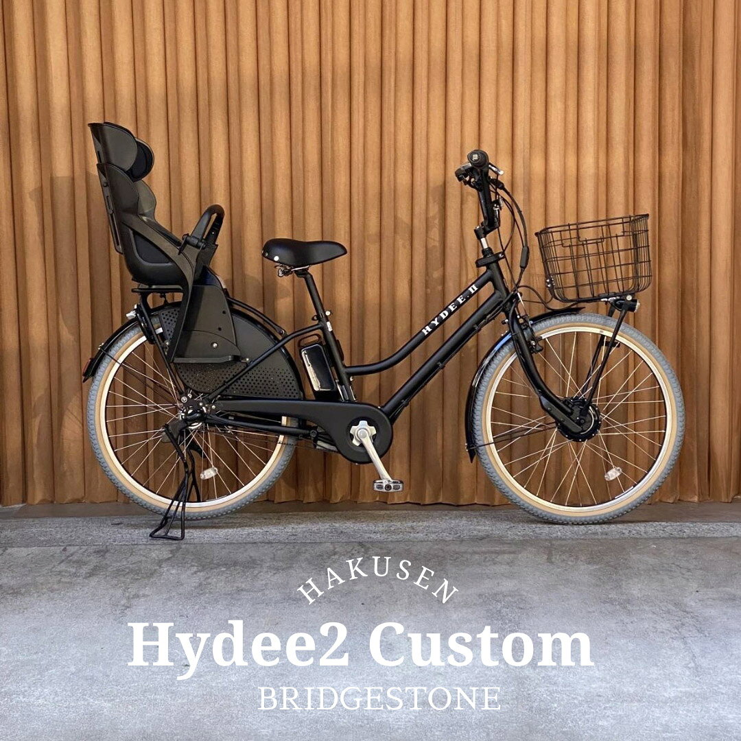 楽天市場】HYDEE．II（電動アシスト自転車｜自転車・サイクリング