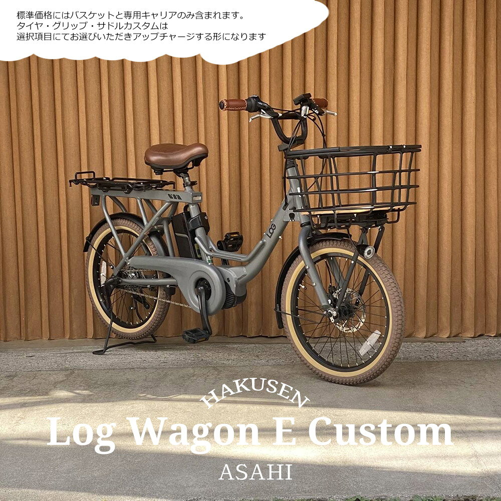 楽天市場】ログワゴンの通販