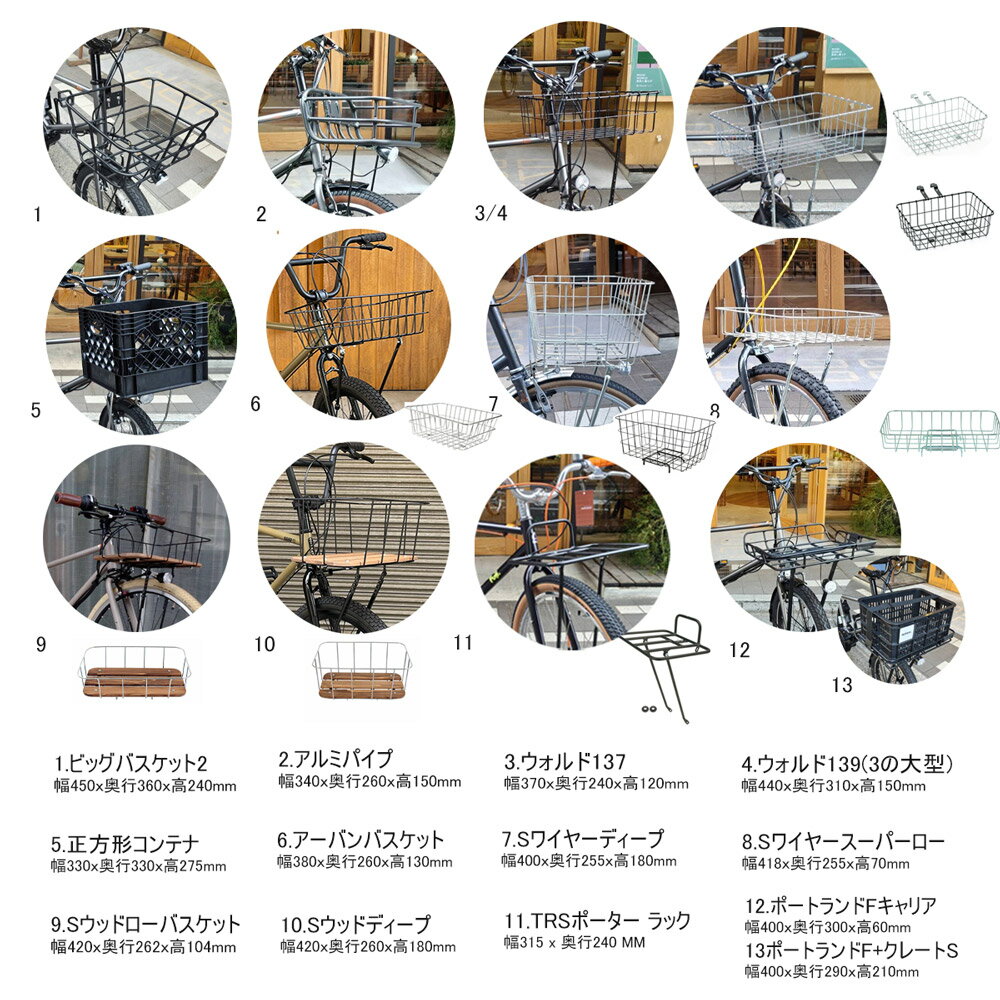 限定特価(akibo)【タイヤ・カゴ・グリップ・サドル・ワイヤーをカスタマイズ】【フ...