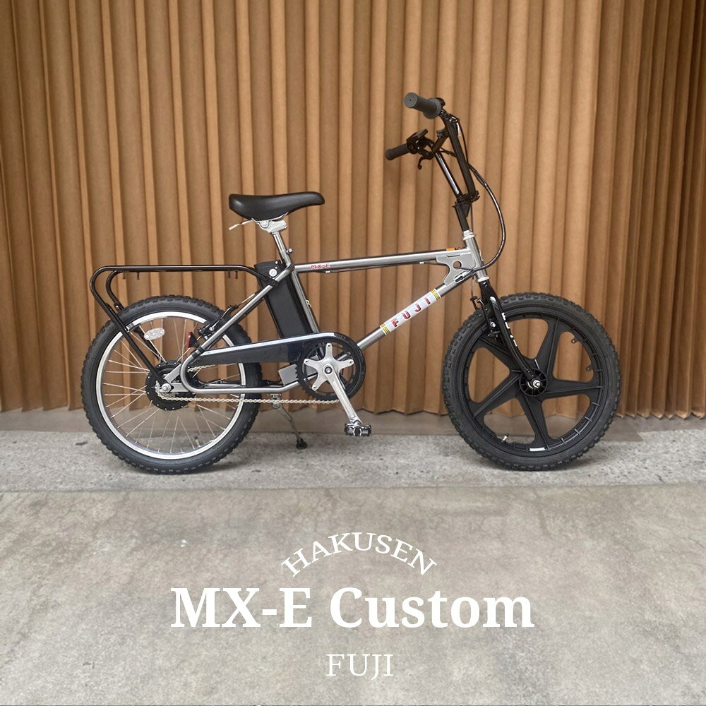 楽天市場】フジ（電動アシスト自転車｜自転車・サイクリング