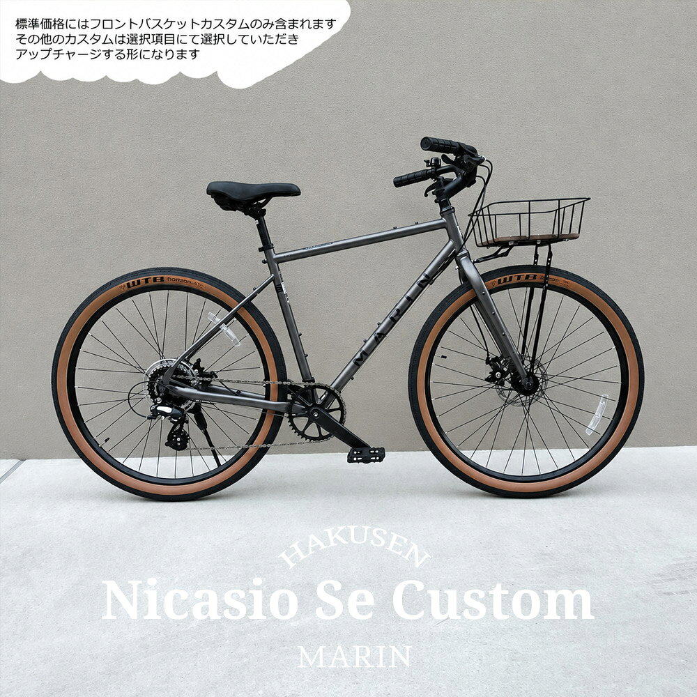 店頭/他サイトでも販売をしております。 ご注文のタイミングによってはご提供できない場合もございます。 ウッド底板バスケットを搭載したモデル■カスタム内容：Sウッドバスケットローを搭載 ■サイズ：420×262×104　（バスケット部のサイズ） ■耐荷重：7KG ハンドル・カゴ・グリップ・サドル・ペダルを自由にお選びいただける、お客様で作り上げるモデル。 ■ ★インスタグラムに多数のカスタムサンプルを掲載しています。 ■モデル：NICASIO SE（ニカジオSE） ■タイヤカラーは仕様変更がありオールブラックとなります■フレーム：4130 クロモリ ■フレーム：4130 クロモリ ■フォーク：クロモリ　リジットフォーク ■パーツ：Fメカ・none　Rメカ・Shimano Altus ■ブレーキ：機械式ディスクブレーキ ■シフター：Shimao SL-315 ■クランク：Forged Alloy w/ 42T Steel Narrow/Wide Chainring ■カセット：Shimano 8-Speed, 11/32t ■変速：8段変速 ■タイヤ：WTB Horizon, Wire Bead, 650Bx47mm ■フレ−ムサイズ別適合身長 47cm：140cm-155cm 50cm：150cm-165cm 52cm：155cm-170cm 54cm：165cm-175cm 56cm：175cm-185cm ●メーカー希望小売価格はメーカーカタログに基づいて掲載しています 【カスタム作業についてのご案内】 他店様でご購入された自転車のお持ち込みによるカスタム作業も承っております。 ただし、 ・車体状態の確認 ・規格・相性の事前チェック ・作業リスクの増加 などの理由から、 弊社で新車をご購入いただいた場合のカスタム工賃とは異なる料金設定となります。 お持ち込み車体の場合、 新車購入時カスタム価格の*約1.3倍を目安とした費用を頂戴しております。 詳細は事前にご案内いたしますので、ご不明な点はお気軽にお問い合わせください。 *あくまで目安の数字となります。　 　 クロモリ 650アーバンクロスバイク MARIN（マリン）　NICASIO SE（ニカジオ） 細身のクロモリフレームに650Bセミファットタイヤを搭載したインパクト抜群のクロスバイク”NICASIO SE(ニカジオSE)” 一番の特徴は採用しているタイヤにあります。650BX47cという太目のタイヤをクロモリの細身のフレームに搭載し、クラシックでありながら新しい外観を持った自転車に仕上がっています。 タイヤはオンロード・オフロードに対応するWTBホライゾンを採用し、街・山・砂利道など気にせず走ることができ、長距離ツーリングもこなせるバイクに仕上げています。 常時安定していますので恐怖心なく気軽に楽しめるバイクです。振動吸収性の高いクロモリフレームを採用しているので、伸びやかで気持ちい走りを実現しす。 ご購入時に良く相談されるのがカゴの取り付け。 弊社で人気が高いウッド底板バスケットを搭載。デザイン・形状が自転車と相性が非常に良く、自転車の外観を柔らかい雰囲気に更にデザイン性高く仕上げています。 本カスタムでは皆様の更なるご希望によりお答えできるように、グリップ・サドル・ハンドルなどをご自由にお選びできるようにいたしました。 こんな自転車で毎日の生活を共にしたら、きっと楽しいですよ。 　 　 　 　 　 　 　 　