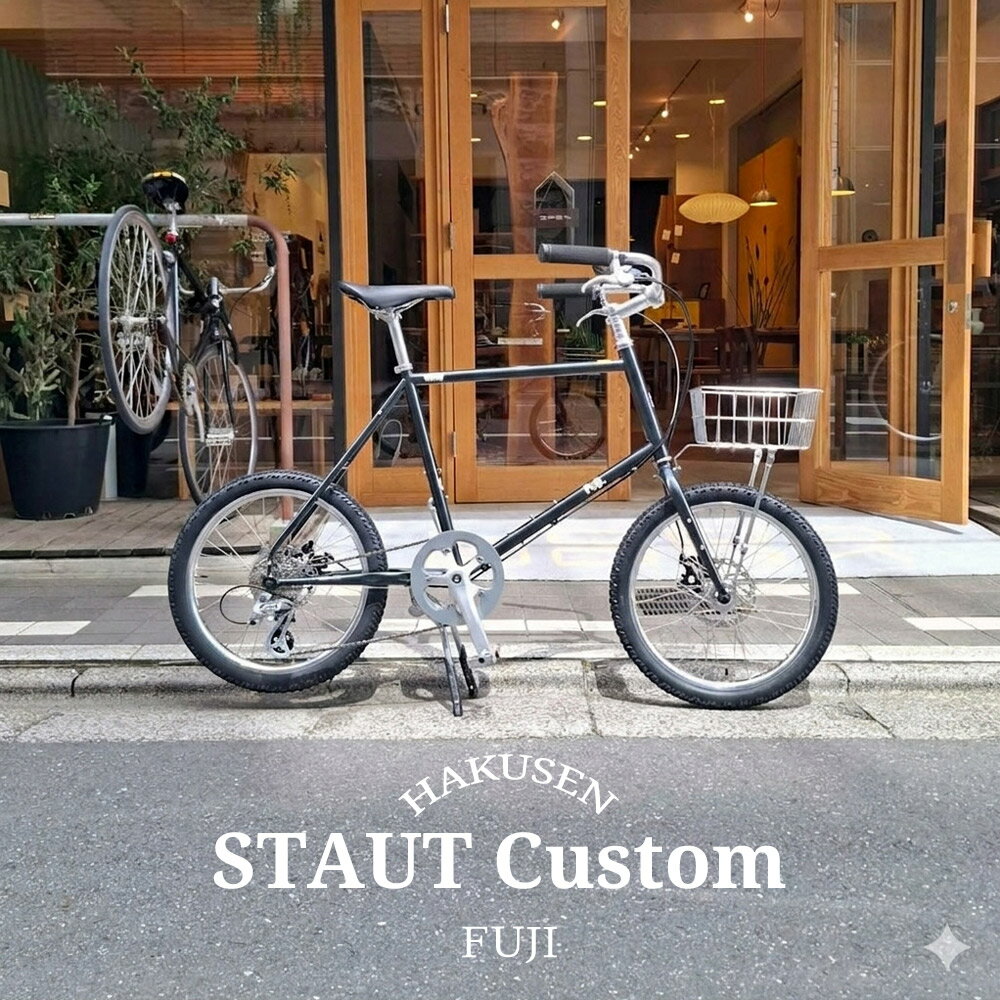 樂天商城 - 【限定特価】【プロムナードハンドル+アーバンバスケットカスタム】STAUT (スタウト)Fuji（フジ）小径自転車【送料プランB】【関東/近畿は地方で送料異なる(注文後修正)】