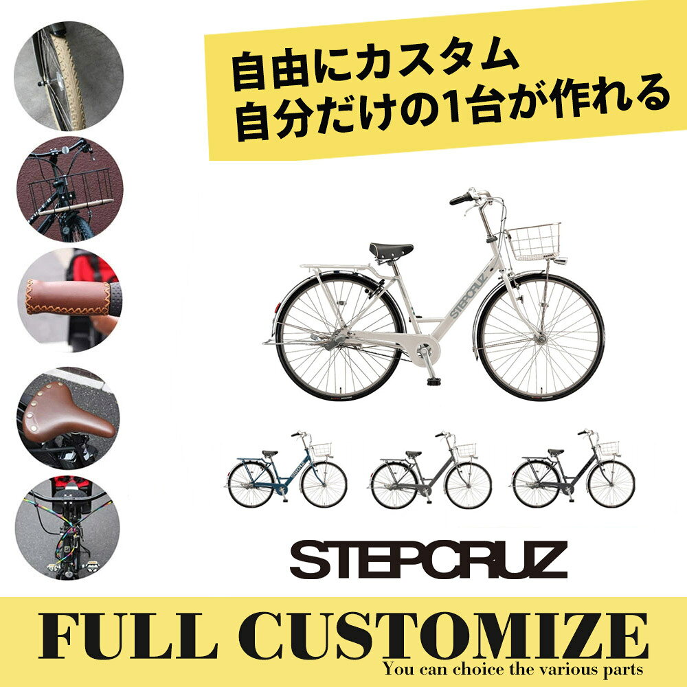 楽天市場】ブリヂストン ステップクルーズデラックス 27 ベルトの通販