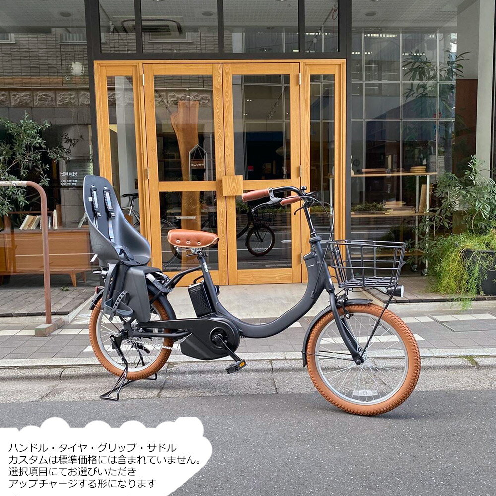 【数量限定特価】【 リアチャイルドシート/OGK URBAN IKI 搭載フルカスタム】SW(エ...