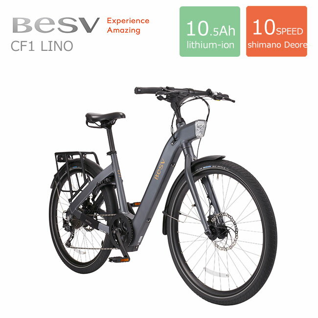 【オプションキャンペーン中】BESV(ベスビー)CF1 LINO（CF1リノ）電動アシスト自転車・E-BIKE(イーバイク)【店頭受取のみ対応】