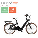 【期間限定10％オフ】BESV(ベスビー)CF1 LENA（CF1リーナ/CF1レナ）電動アシスト自転車・E-BIKE(イーバイク)【店頭受取のみ対応】