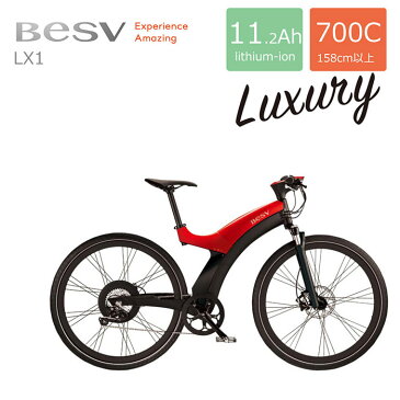 【最大1200円オフクーポン(10/8 10時まで)】【店頭受け取り限定商品】BESV(ベスビー)LX1電動アシスト自転車【完全組立】【店頭受取対応商品】