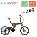 BESV(ベスビー)PSF1電動折り畳みアシスト自転車・E-BIKE(イーバイク)【testride】