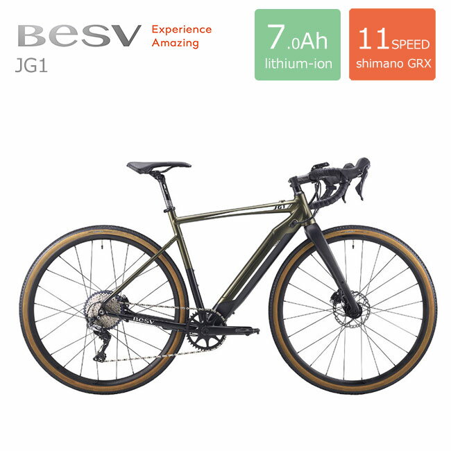 【BESVのe-グラベルロード】BESV(ベスビー)JG1電動アシスト自転車・E-BIKE(イーバイク)【店頭受け取り限定...