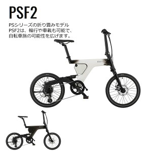 【オプションキャンぺーン(10.31まで)】PSF2BESV(ベスビー)AIで進化するe-Bike電動折り畳みアシスト自転車・E-BIKE(イーバイク)【店頭受取のみ対応】