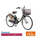 【最大5000円クーポン(15日一杯)】ビビ DX(BE-FD633/433)PANASONIC(パナソニック)電動アシスト自転車【送料プランA】【関東/近畿は地方で送料異なる(注文後修正)】