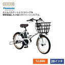 GLITTER(グリッター)(BE-FGL031)PANASONIC(パナソニック)電動アシスト自転車【送料プランA】【関東/近畿は地方で送料異なる(注文後修正)】