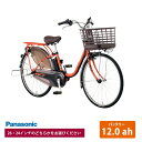 ビビ MX (BE-FM632/432)　PANASONIC(パナソニック)電動アシスト自転車【送料プランA】【関東/近畿は地方で送料異なる(注文後修正)】